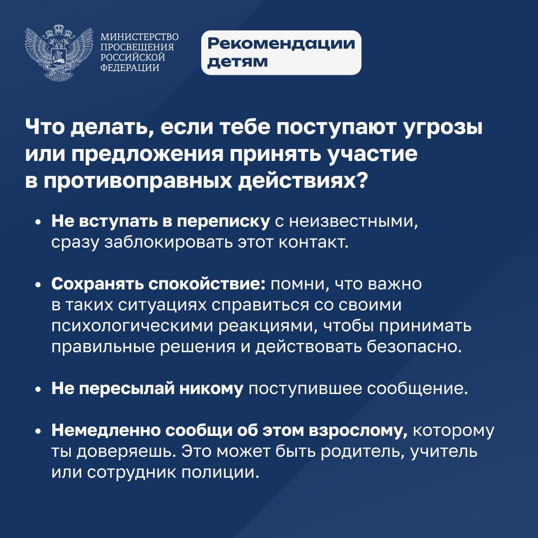 Информационная безопасность