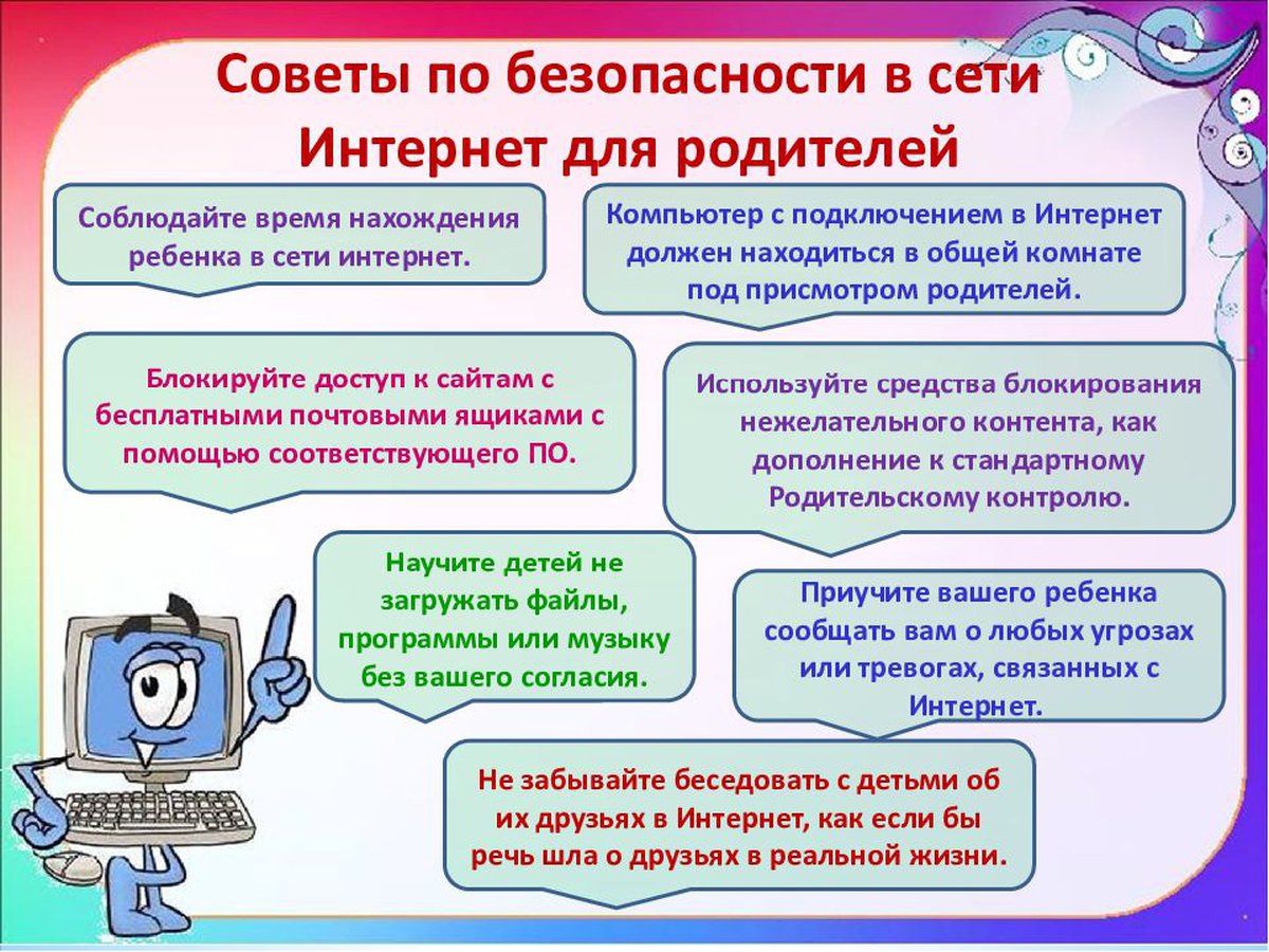 Информационная безопасность