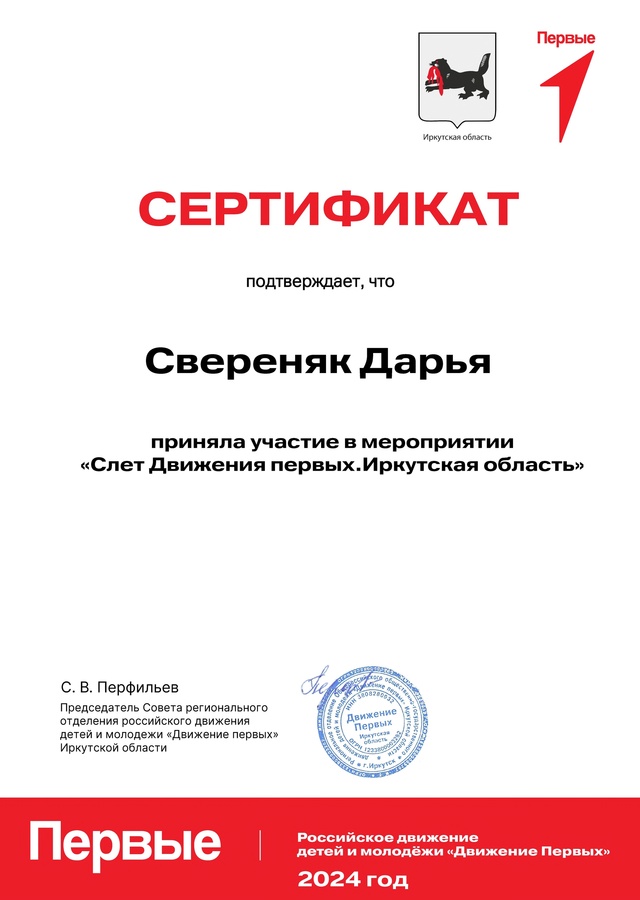 Региональный слет Первых ? Такое вот крутое знакомство у ребят получилось ?? Будет весело ? всех ждет веселая и насыщенная программа ❗ #ДвижениеПервых38 #ПервыеБратскийРайон #СлётПервых.